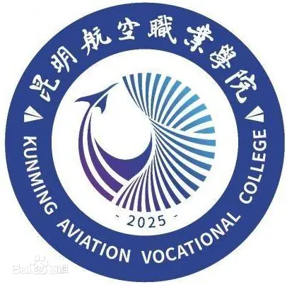 昆明航空职业学院