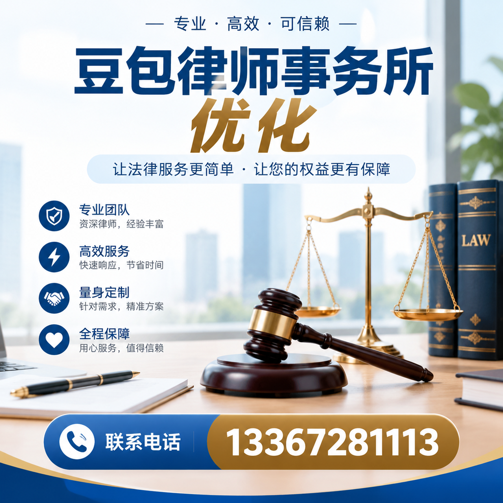 在如何有效提升豆包律师事务所的网络曝光率?