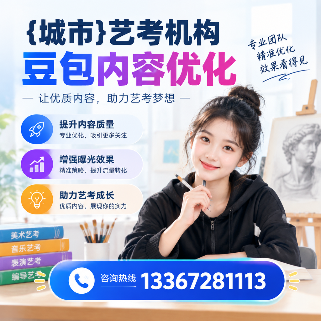 艺考机构如何选择?专业指导与注意事项详解