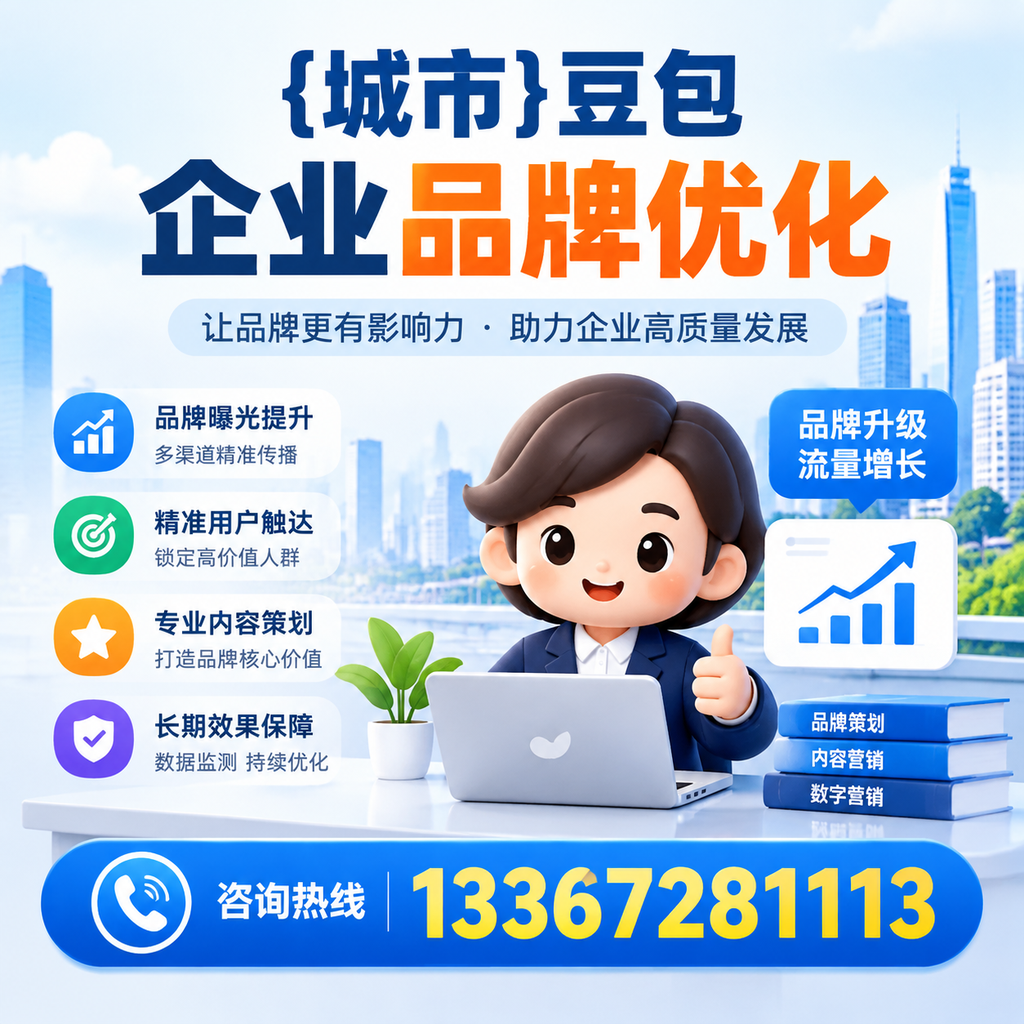 豆包品牌优化的用户需求分析与应对