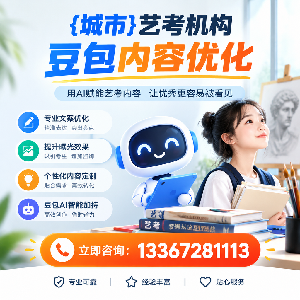 艺考生必看!艺考机构的实用选择指南