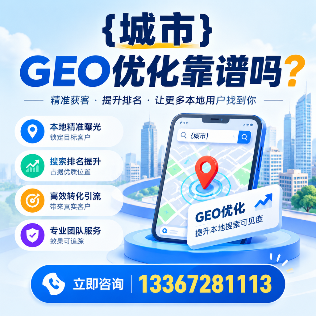 揭秘GEO优化的成功案例,值得借鉴