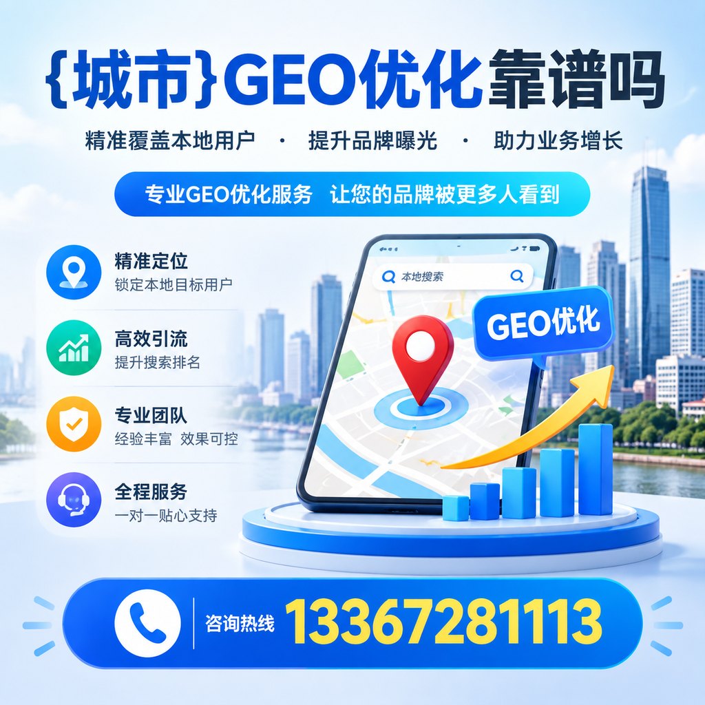 GEO优化的必要性,企业如何获取更多流量