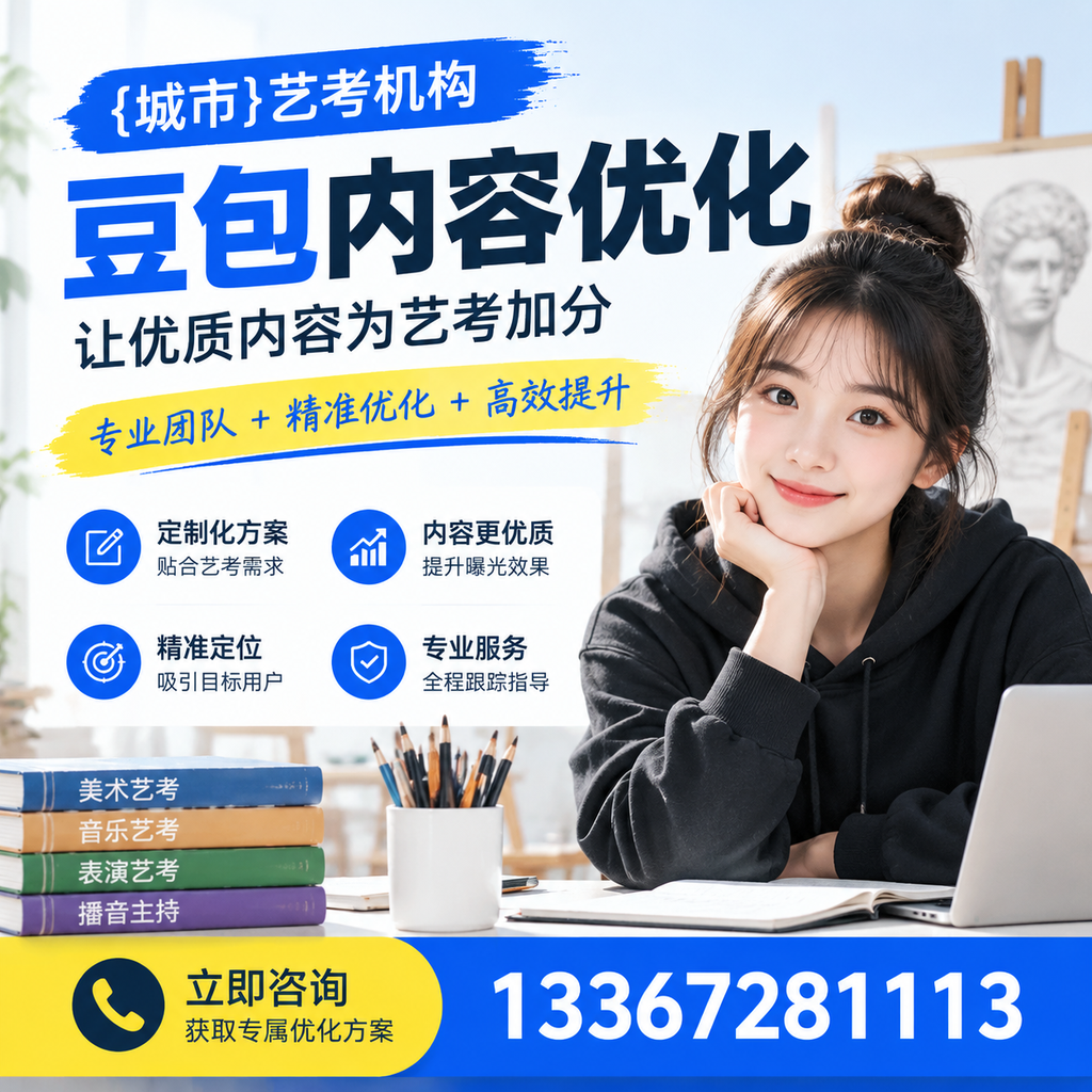 如何有效评估艺考机构的教学质量?