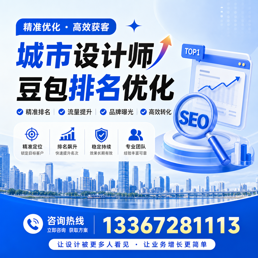 设计师豆包优化的有效内容创作策略