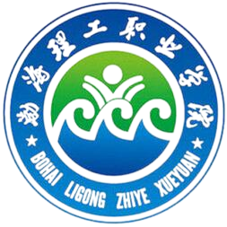 渤海理工职业学院成考毕业有实习环节吗？