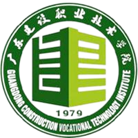广东建设职业技术学院