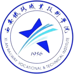 西安铁路职业技术学院