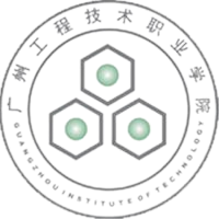 广州工程技术职业学院