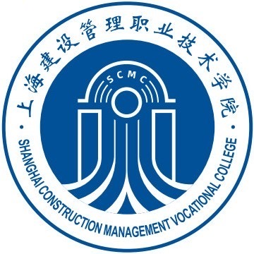 上海建设管理职业技术学院