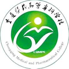 重庆医药高等专科学校