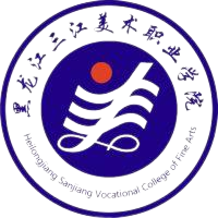黑龙江三江美术职业学院