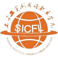 上海工商外国语职业学院