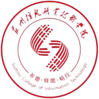 苏州信息职业技术学院