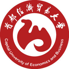 首都经济贸易大学