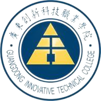 广东创新科技职业学院