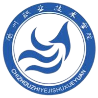 池州职业技术学院