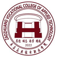 枣庄应用技术职业学院