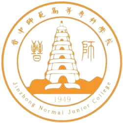 晋中师范高等专科学校成考考试科目有哪些？