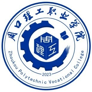 周口理工职业学院