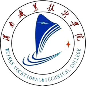 渭南职业技术学院