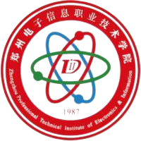 郑州电子信息职业技术学院