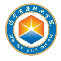 遂宁能源职业学院