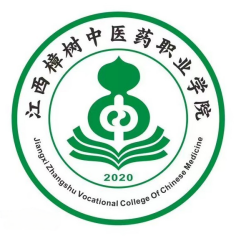 江西樟树中医药职业学院
