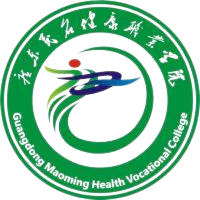 广东茂名健康职业学院