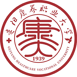 贵阳康养职业大学