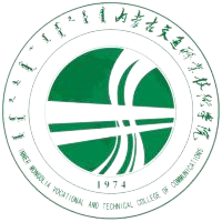 内蒙古交通职业技术学院