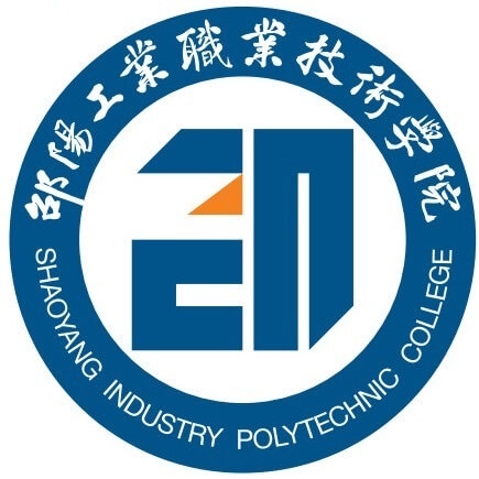 邵阳工业职业技术学院