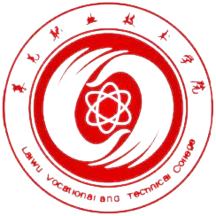 莱芜职业技术学院