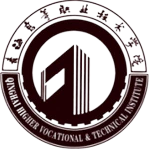 青海高等职业技术学院