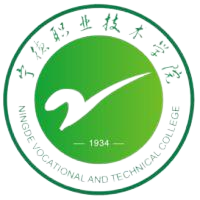 宁德职业技术学院