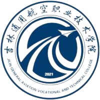 吉林通用航空职业技术学院
