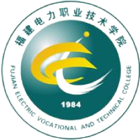 福建电力职业技术学院