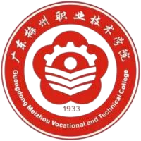 广东梅州职业技术学院