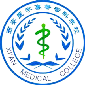 西安医学高等专科学校
