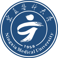 宁夏医科大学