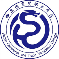 哈尔滨商贸职业学院