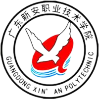 广东新安职业技术学院