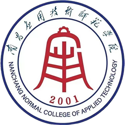 南昌应用技术师范学院