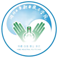 湖北工业职业技术学院