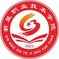 新星职业技术学院