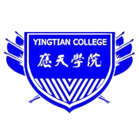 应天职业技术学院