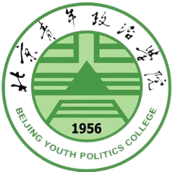 北京青年政治学院学历提升和党校学历的区别