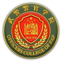 中国人民武装警察部队警官学院