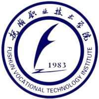 抚顺职业技术学院