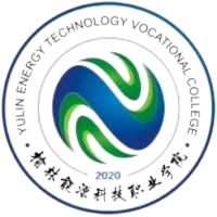 榆林能源科技职业学院